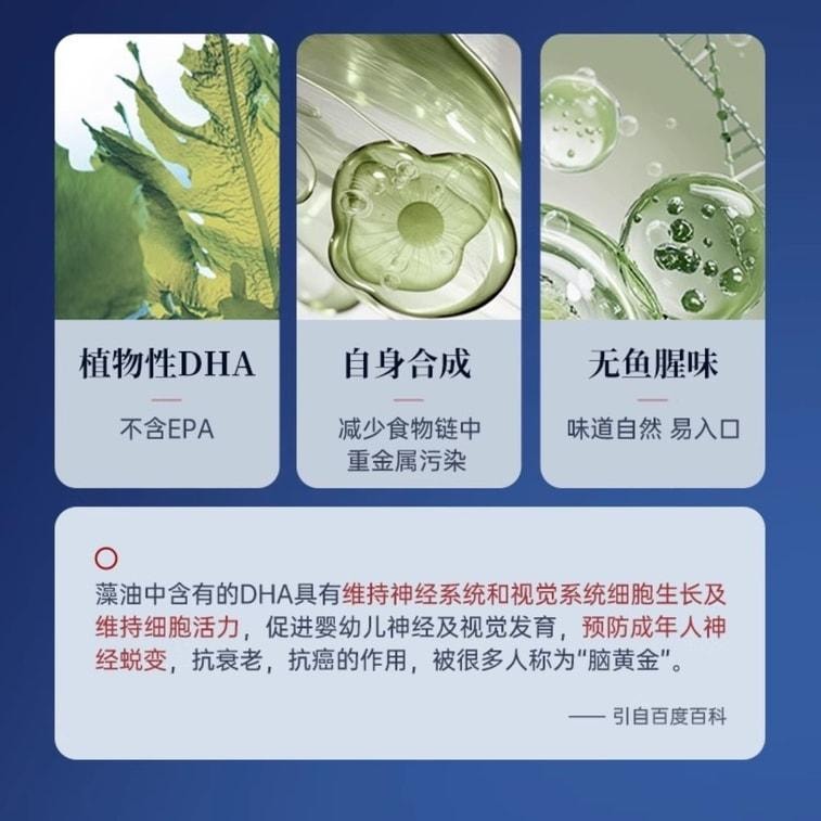 【中国直邮】 宝芝林 神经酸脑力素60粒/瓶 DHA胶囊中老年补脑专注成人记忆力脑黄金