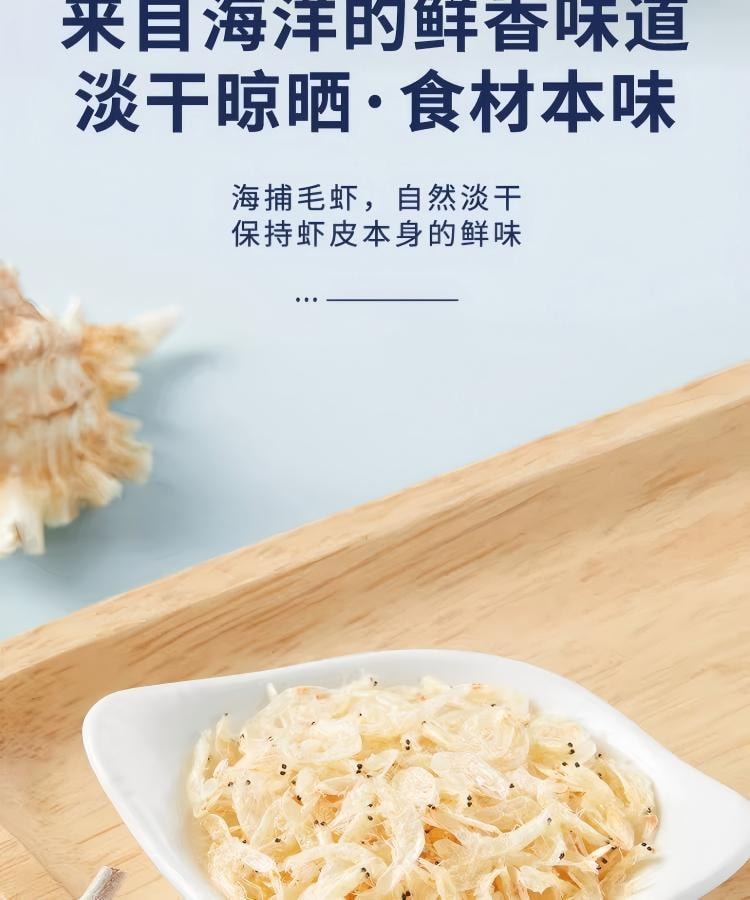 十月稻田 大连产淡干虾皮 110g 不咸可打粉 海米干 虾米皮