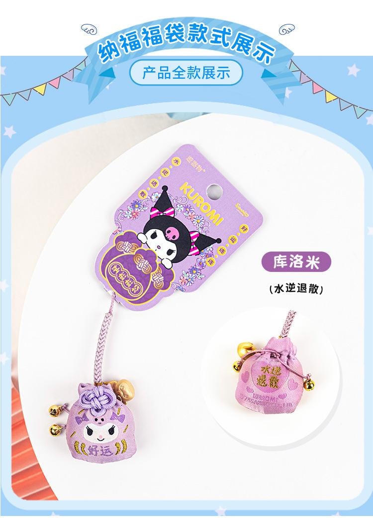 【中国直邮】 日本 SANRIO 纳福福袋挂件 钥匙扣 可爱 好运 礼物 萌宠 车载 包包 手机-大耳狗1个