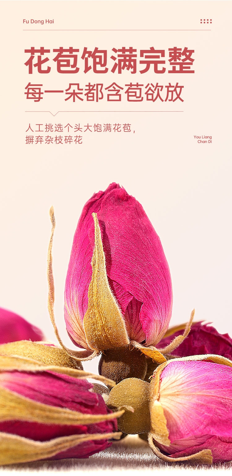 【中國直郵】福東海 玫瑰花傳統玫瑰花茶 低溫烘乾頭期玫瑰花蕾 100克/瓶