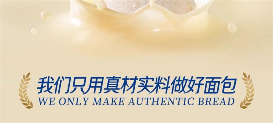 【中國直郵】 豪士 乳酸菌小口袋麵包 手撕麵包 健康早餐 420g/箱