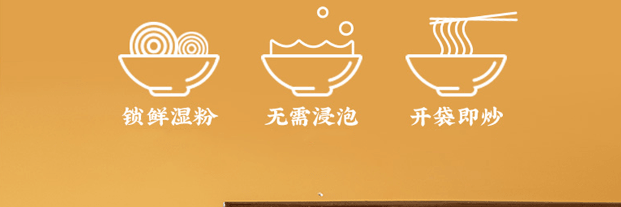 阿寬 新疆炒米粉 320g