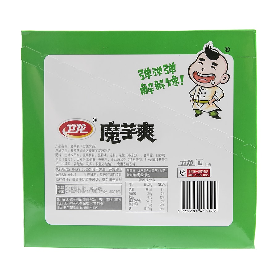 Sour and Spicy Hot Konjac 360g 20bags