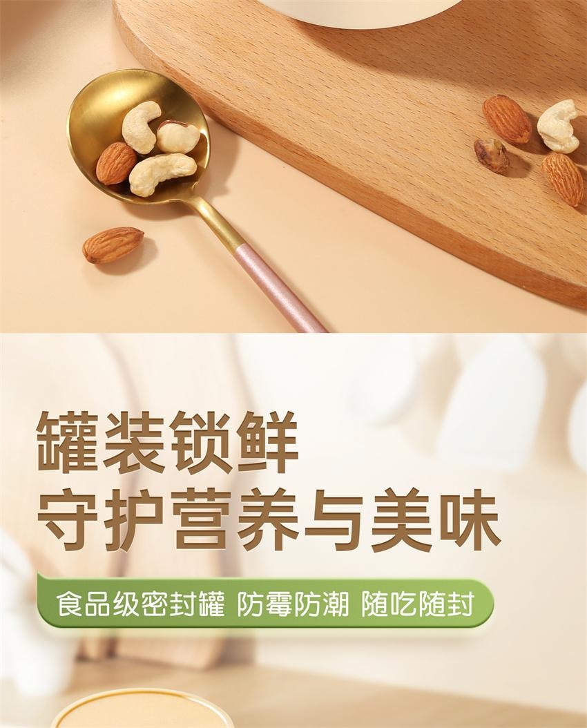 【中国直邮】 孕小饱 每日坚果 孕妇专用零食小吃营养孕期纯干果原味无添加剂果仁 500g/罐