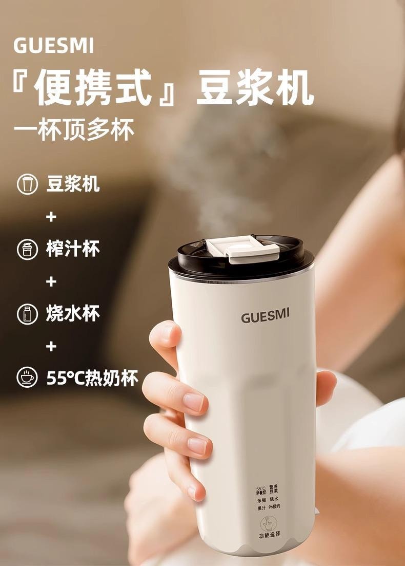 【中國空運直郵】 GUESMI 皆米 220V 多功能便攜迷你小型高速破壁機直飲豆漿機果汁自動免過濾家用 早餐減脂必備 350ml 珍珠白 220V