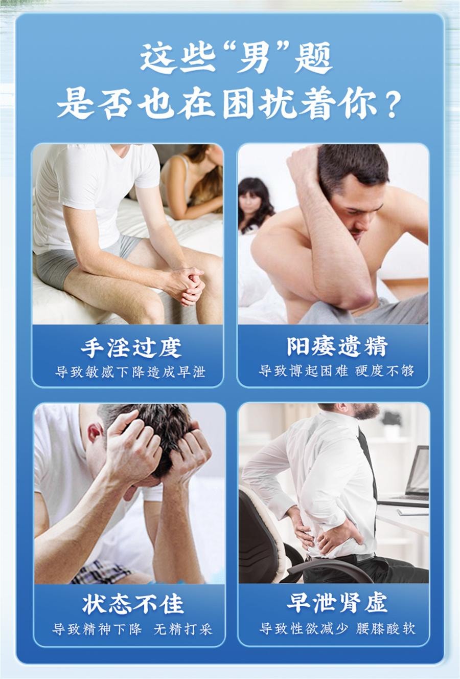 For the treatment of premature ejaculation and spermatorrhea men should use 10 bags per box