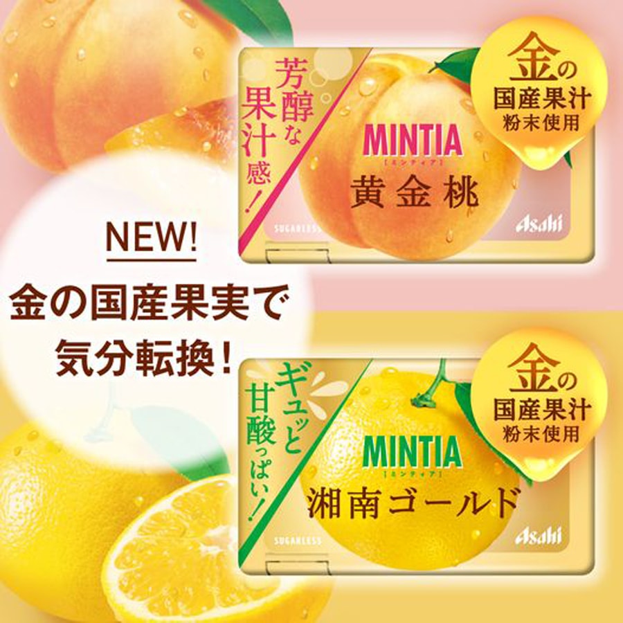 【日本直效郵件】日本 ASAHI Mintia 無糖薄荷糖 黃金桃子味 50小粒