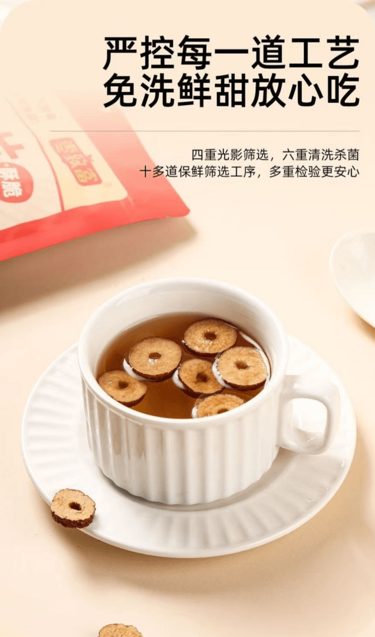 枣致富 红枣片 当季鲜枣 香甜美味 精准去核切片 口感清爽酥脆 200g