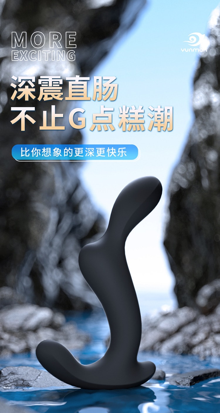 【中國直郵】NPG 雲曼 深淵前列腺按摩器高潮電動男性自慰器飛機杯成人情趣用品