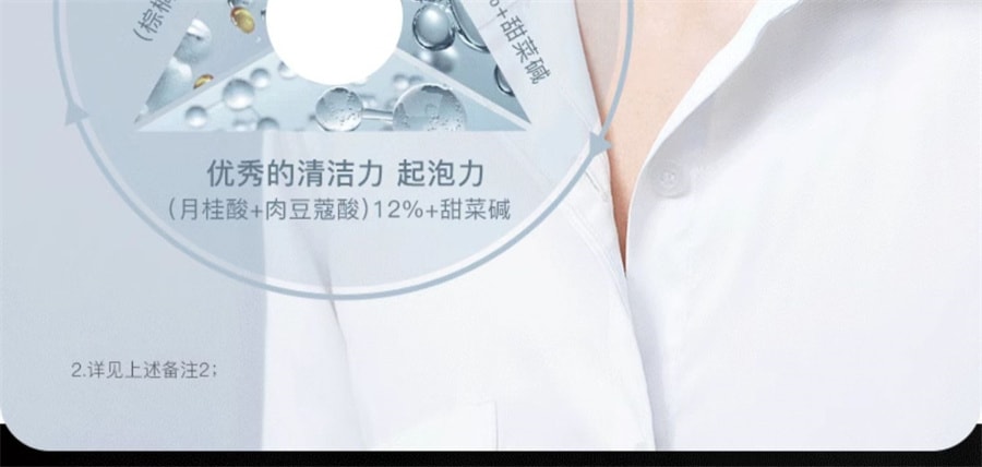 【中国直邮】rnw 洗面奶男士专用控油保湿氨基酸洁面乳女 180g