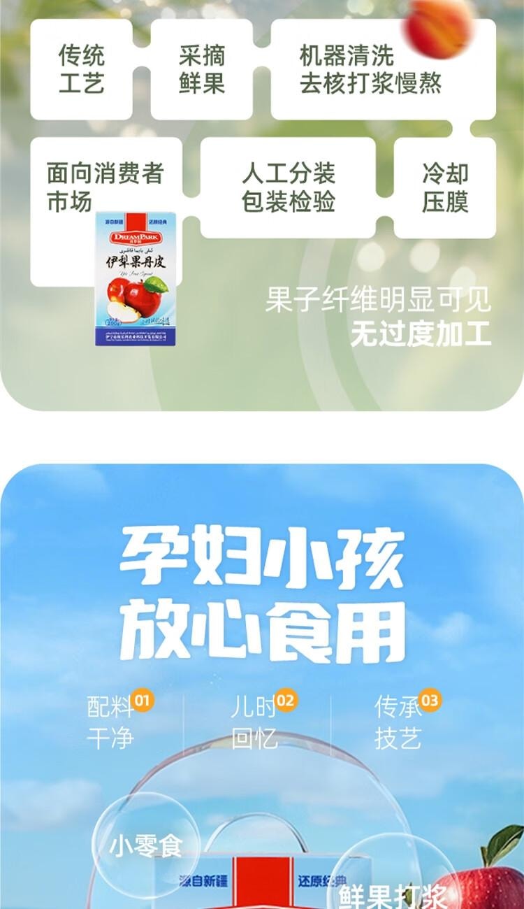 【中国直邮】 蜀风雅香 诗梦园 椰枣 果丹皮 新疆传统 休闲零食 200g