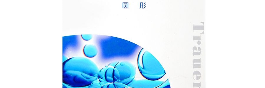 創福康 膠原貼敷科II 圓形 醫美修復面膜 敏感肌專用 祛痘淡化痘印醫用敷料 5片入