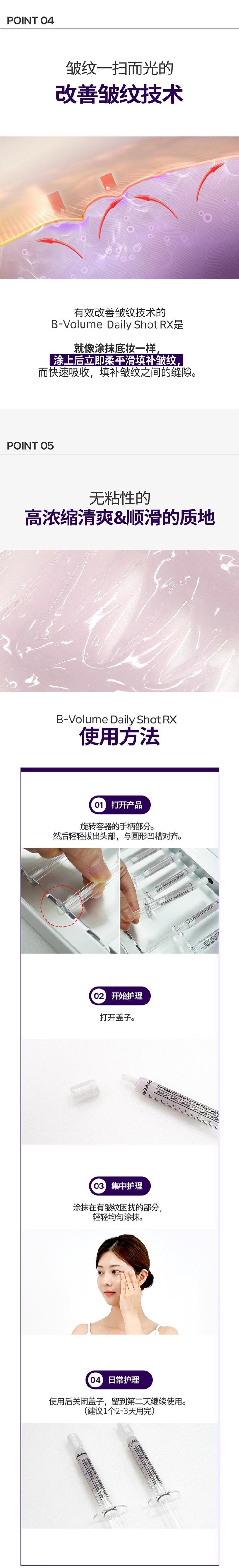 韩国 媂佩尔媂芙 药妆Differ&Deeper 日常修复紧致精华 B-Volume 2只装