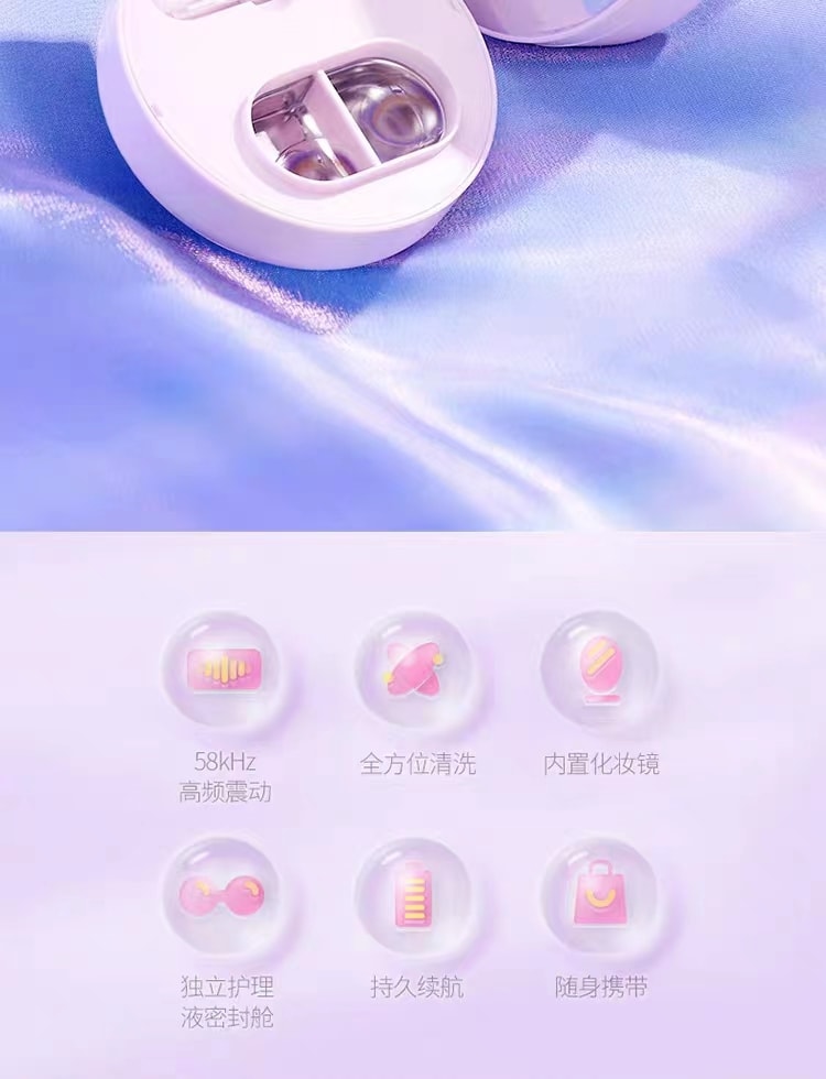 中國LOFANS朗菲 超音波隱形眼鏡清洗器 電動美瞳自動清潔聲波沖洗機 米色 1件