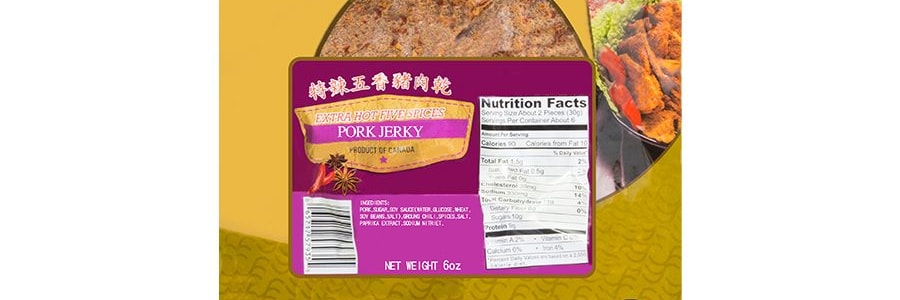 加拿大SOO獅牌 特辣五香豬肉乾 170g