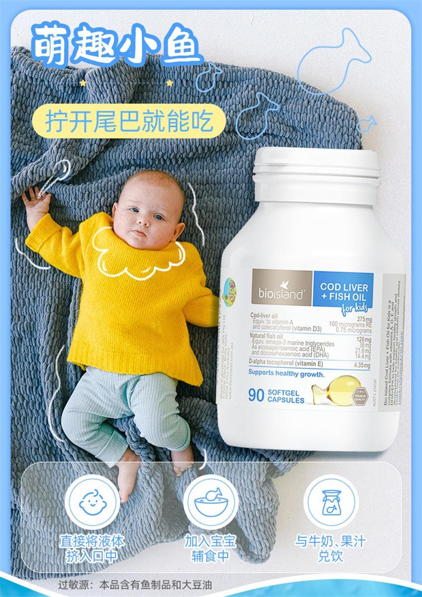 【中國直郵】澳洲 bio island DHA嬰幼兒魚肝油嬰幼兒鱈魚肝 兒童營養寶寶魚油 90粒/瓶(魚油+魚肝油)
