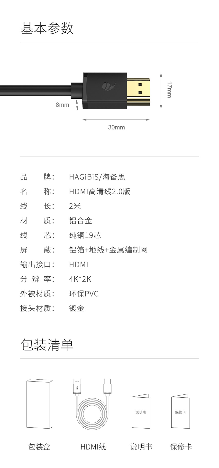 【中国直邮】小米有品 HAGiBiS HDMI高清线 黑色2米
