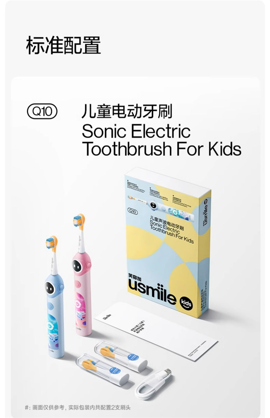 【中國直郵】USMILE笑容加 兒童電動牙刷充電聲波全自動軟毛3-12歲寶寶牙刷Q10 宇宙藍.