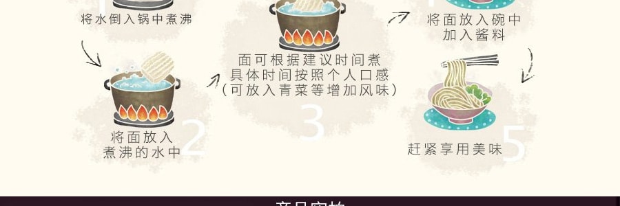 台湾阿舍食堂 客家板条 沙茶辣味 5包入 475g