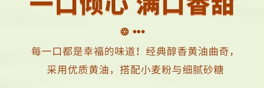 鮑師傅 奶油餅乾餅乾 伯爵紅茶味 盒裝 180g【酥香細膩 茶香濃鬱】