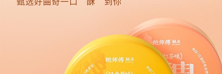 鮑師傅 奶油餅乾餅乾 伯爵紅茶味 盒裝 180g【酥香細膩 茶香濃鬱】