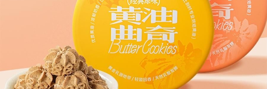 鮑師傅 奶油餅乾餅乾 伯爵紅茶味 盒裝 180g【酥香細膩 茶香濃鬱】