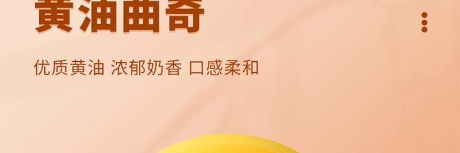 鮑師傅 奶油餅乾餅乾 伯爵紅茶味 盒裝 180g【酥香細膩 茶香濃鬱】