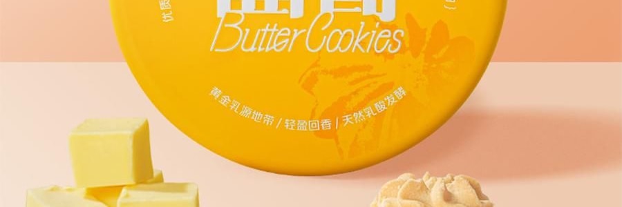 鮑師傅 奶油餅乾餅乾 伯爵紅茶味 盒裝 180g【酥香細膩 茶香濃鬱】