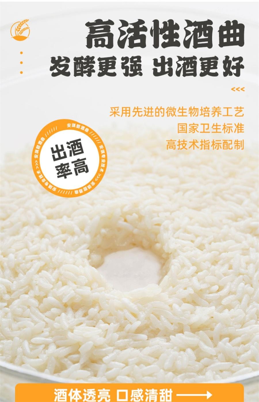 【中国直邮】 安琪 甜酒曲 甜酒酿 糯米酒 酒曲酵母 家用醪糟发酵 甜味型 8g*5袋