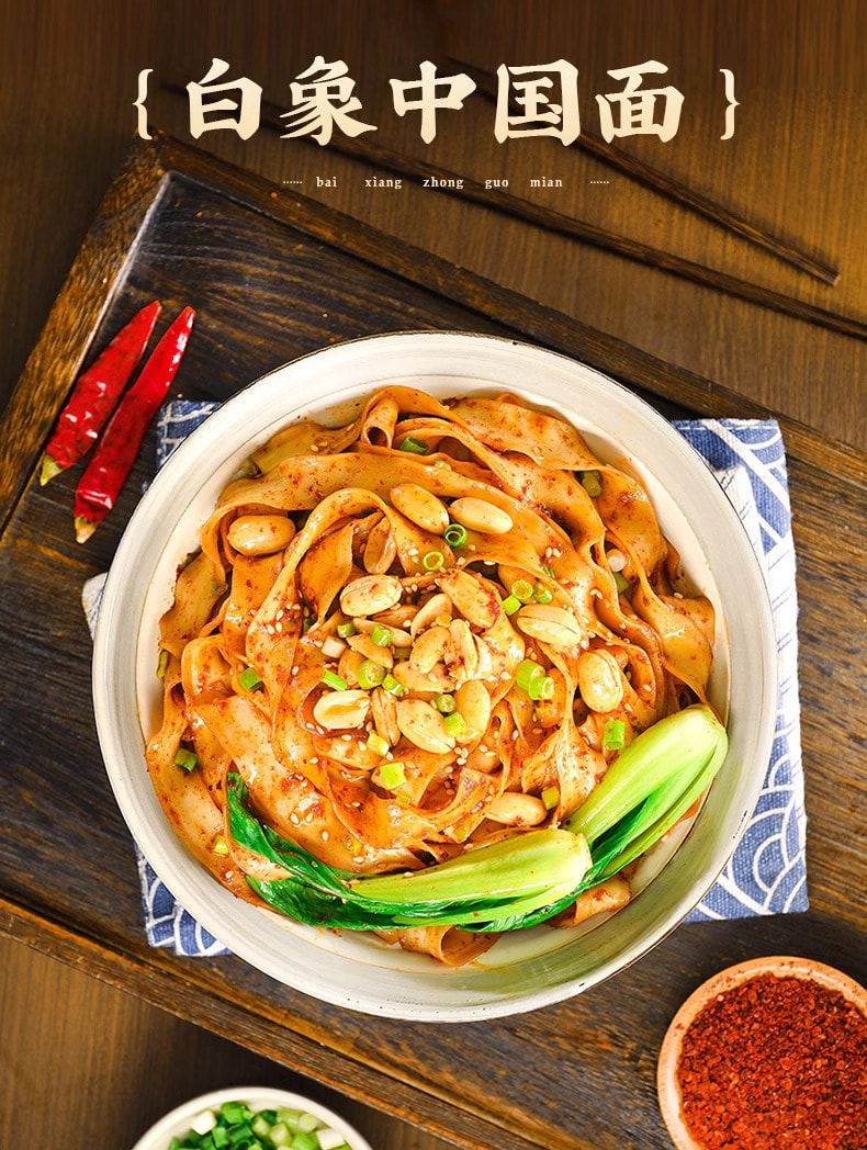 白象BAIXIANG 陝西風味油潑面 寬麵 兩包 294克 (147克×2袋) 短保鮮麵 還原熱油現潑 一口滿足