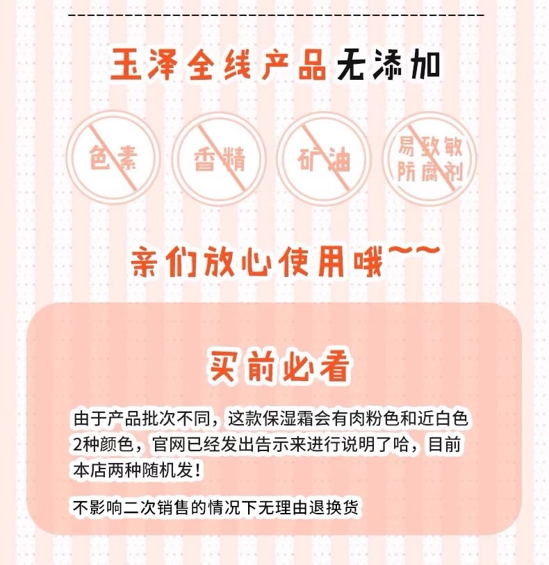 【中国直邮】DR.Yu 玉泽 皮肤屏障修护保湿霜 国货明星面霜 干敏肌补水修复 镇定舒缓 止痒祛红 50g 1瓶装