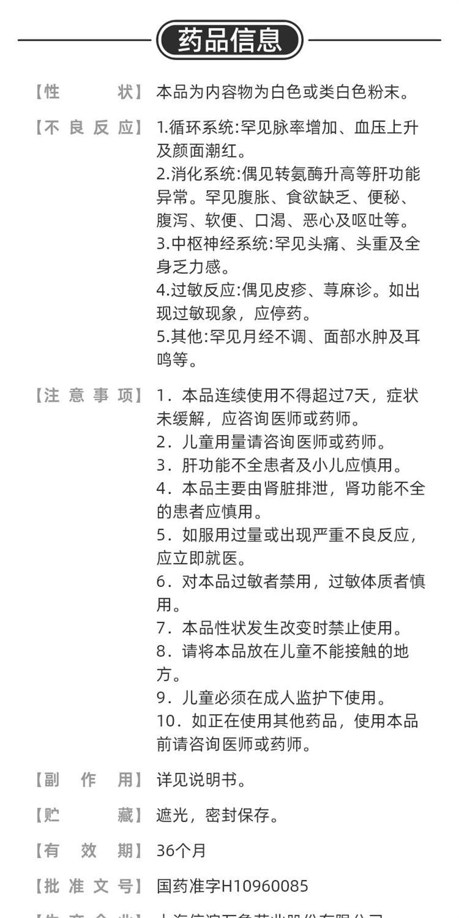 【中国直邮】 信谊 法莫替丁胶囊 用于缓解胃酸过多所致的胃痛 胃灼热感烧心反酸 24粒/盒(医师推荐拍3盒)