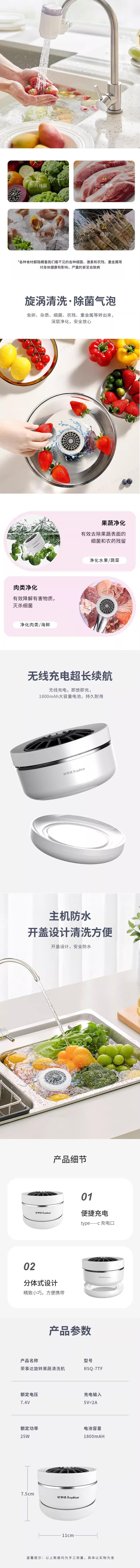 【中国直邮】 荣事达 果蔬清洗机 洗菜洗肉洗水果神器 食材净化 除菌 1个
