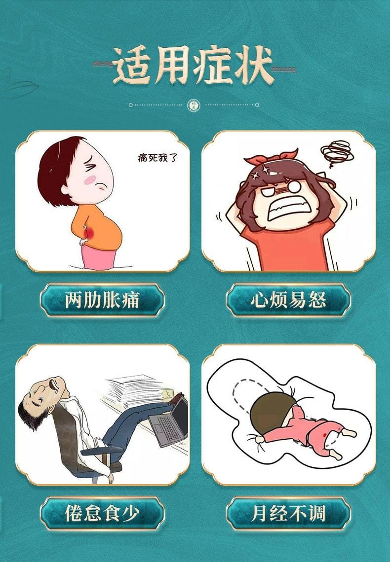 【中国直邮】 佛慈 加味逍遥丸 大蜜丸 疏肝清热 健脾养血 调经养颜养血 9g*10丸 x 1盒