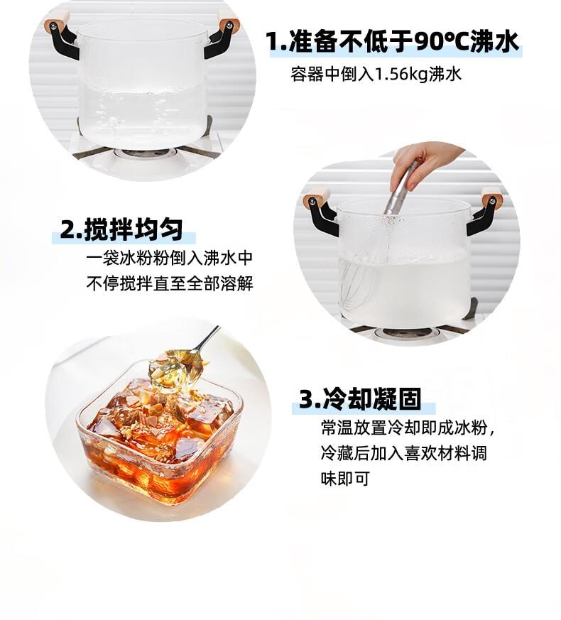 【中國直郵】 百鑽 冰粉粉原味 家用自製紅糖冰粉涼粉 甜點配料烘焙原料25g*12袋