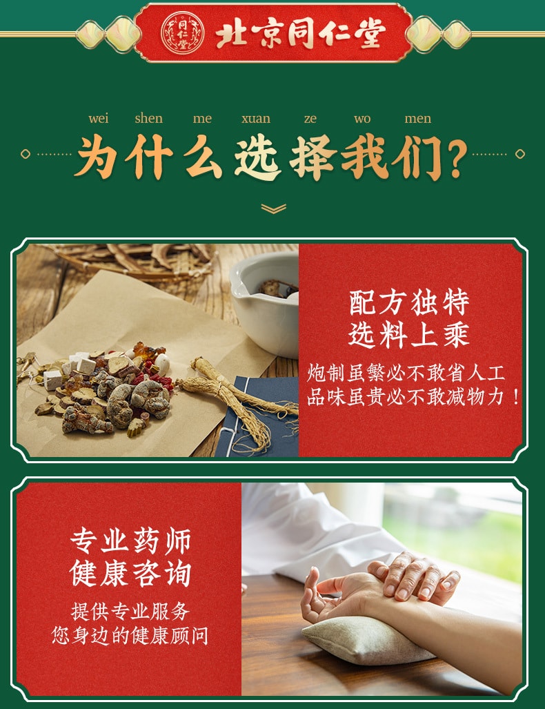 北京同仁堂 藿香正气丸浓缩丸 8丸*6袋 感冒头痛解中暑