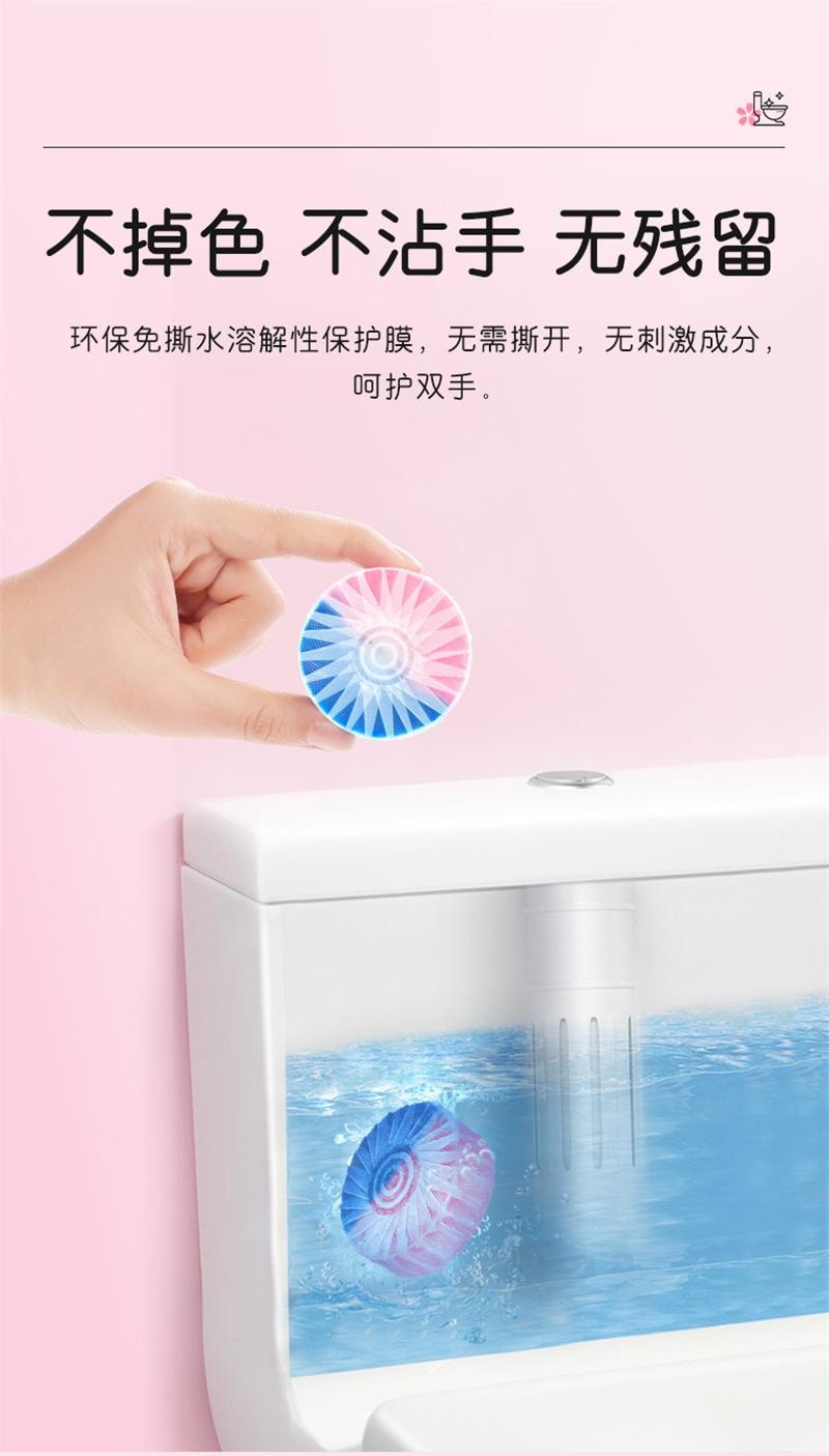 【中国直邮】 老管家 花香洁厕宝马桶清洁剂除臭去异味留香去渍 50g*4枚