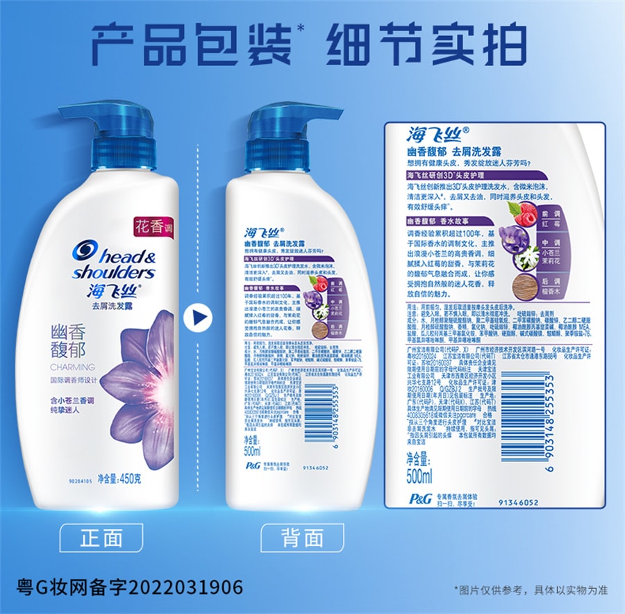 【中国直邮】 海飞丝 H&S 海飞丝 洗发水香氛去屑洗发露香氛留香洗头膏洗发露 恬雅清新450g