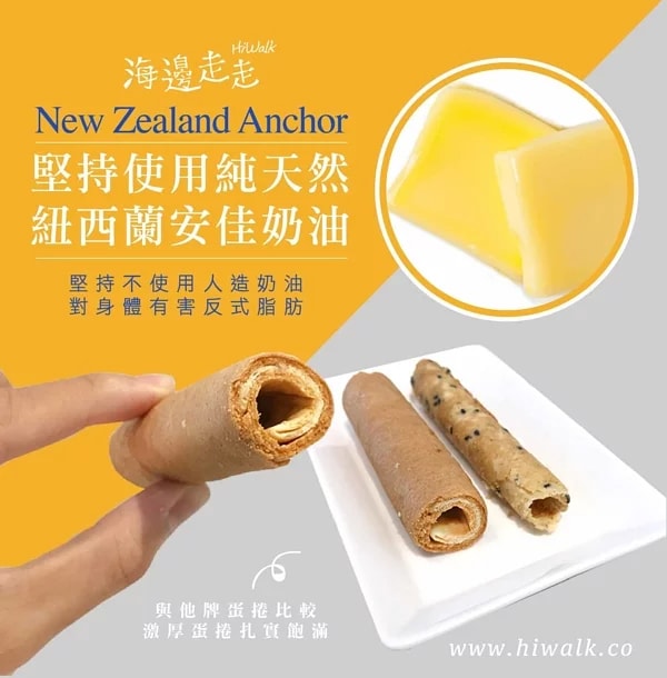 [Taiwan direct mail] peanut butter Egg roll 4 pce / box * Special gift*Popular in Taiwan*