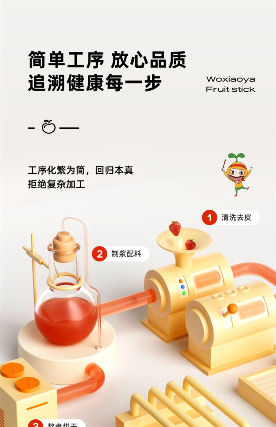【中國直郵】窩小芽 水果棒草莓山楂棒果條水果條果肉條無添加白砂糖兒童零食 樹莓蔓越莓口味*1盒