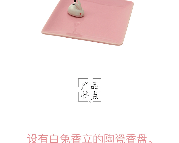 日本香堂||陶瓷香盘&白兔香立||粉色 1个