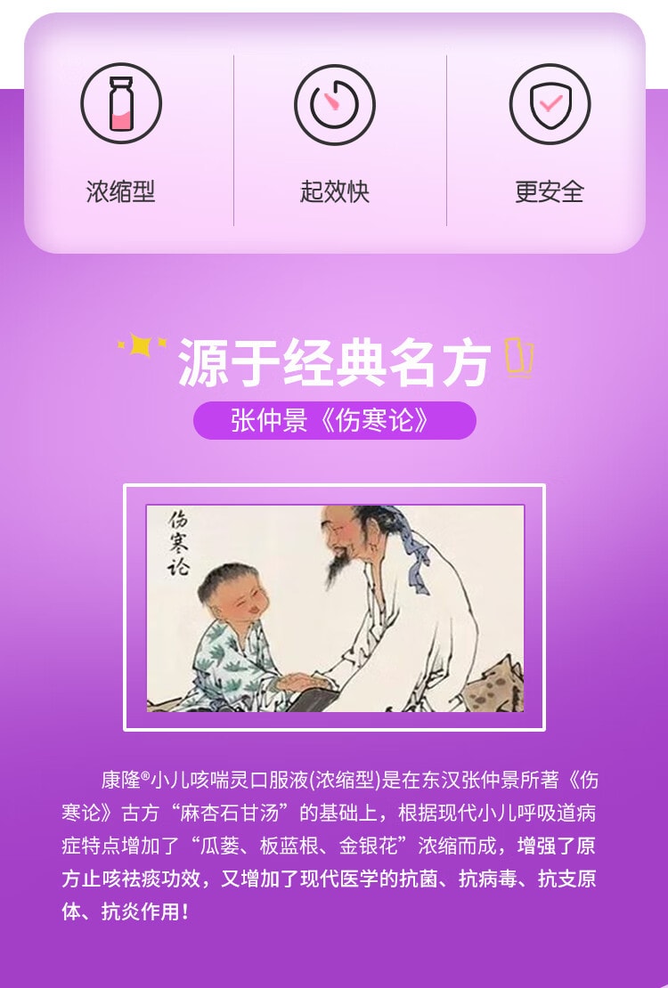 【中国直邮】 康隆 小儿口服液 婴幼儿咳嗽化痰止咳儿童咳嗽药常备药 1.25ml*10支 x 1盒