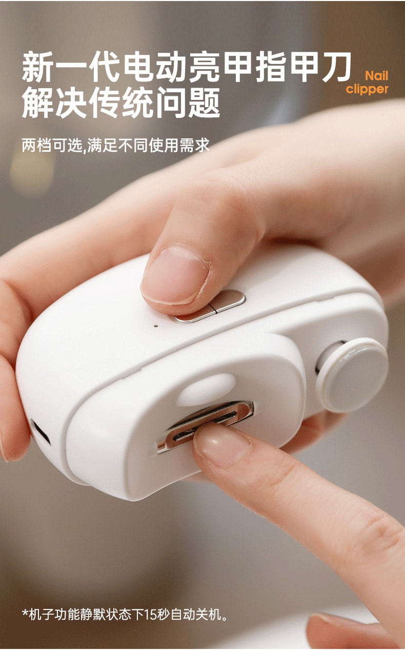 中国 MinHuang敏煌 美甲打磨机电动指甲剪儿童成人防夹指甲钳自动指甲刀多功能磨甲器 粉色 1件