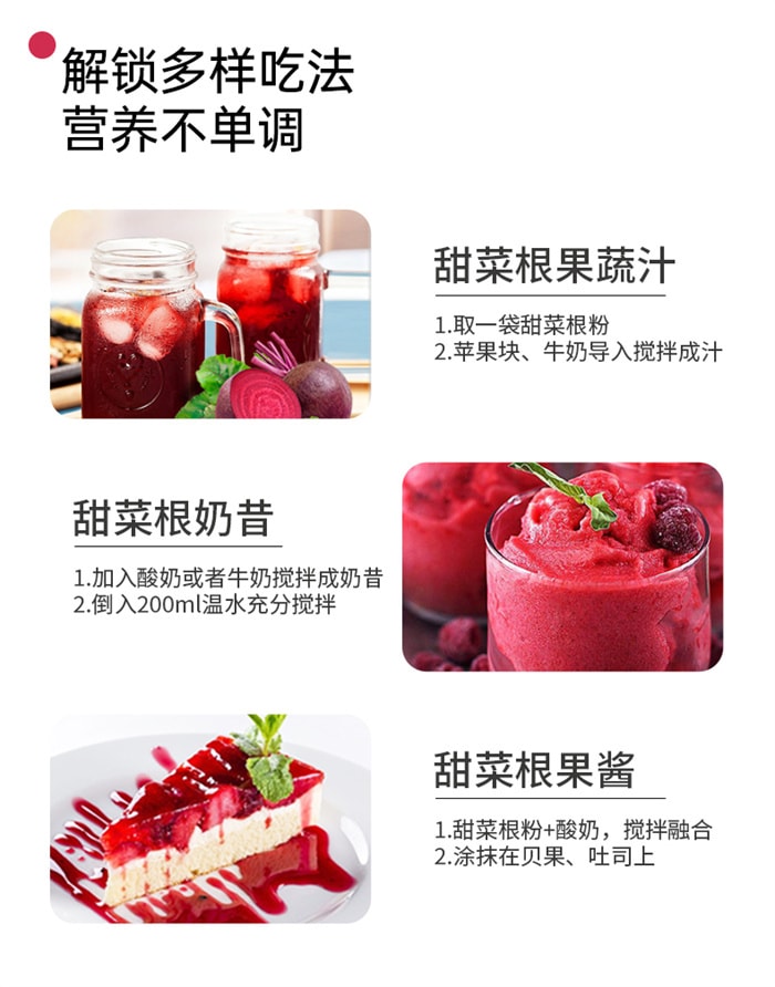 【中国直邮】 onlytree 冻干纯甜菜根粉汁 有机膳食纤维天然冲饮代餐粉 35g/盒