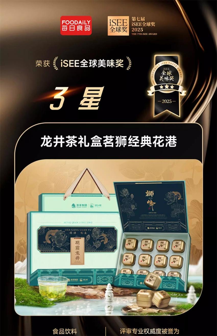 【中国直邮】 狮峰茶叶 2026新茶特级 明前龙井茶叶 礼盒装送礼长辈送西湖龙井春绿茶 150g/礼盒装