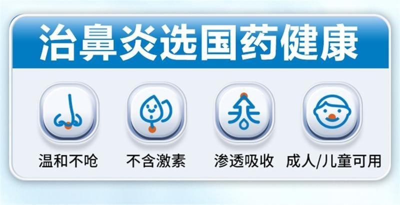 【中国直邮】 国药健康 礼医生 鼻炎贴 过敏性鼻炎鼻窦炎流鼻涕鼻塞鼻痒 5贴/盒*2盒
