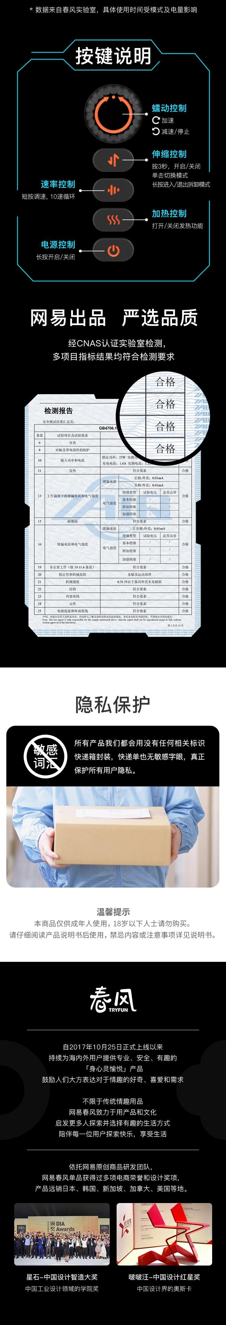 网易严选 网易春风 机甲蠕动伸缩电动飞机杯 男用自慰器 电动情趣神器 无极调控