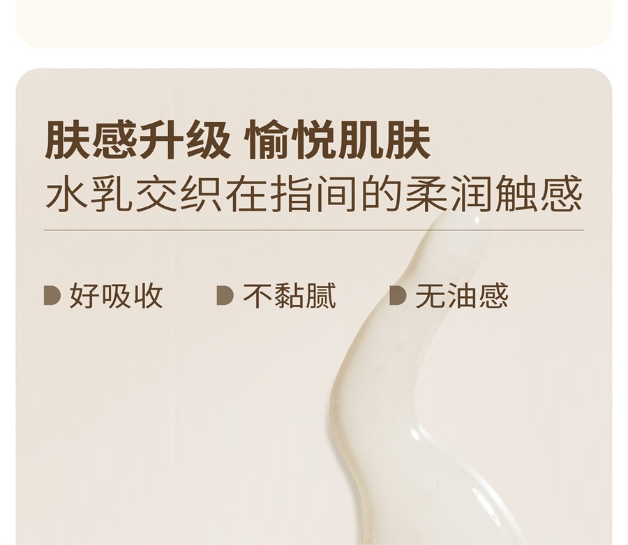 【中國直郵】半畝花田 菁萃水乳套裝護膚化妝品乳液補水保濕修護敏感肌學生男女(110g+110g)