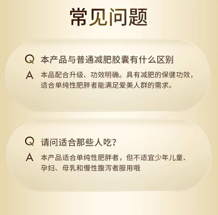 【中國直郵】 九芝堂 楊柳青膠囊 減肥 瘦身 燃脂 排油 男女早減晚控 30粒/瓶(懶人福音健康減肥)