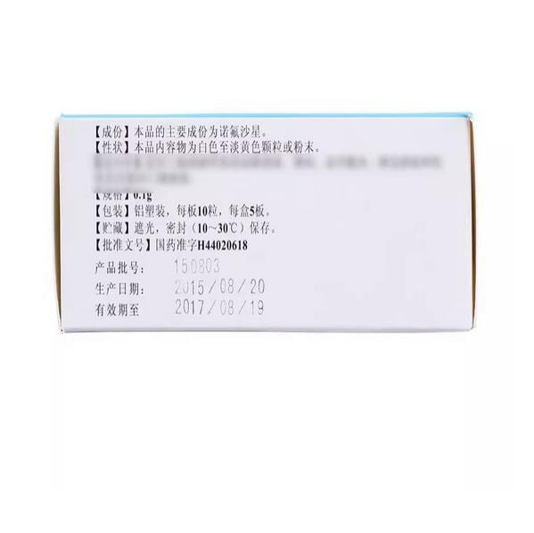 【中國直郵】 恆健 諾氟沙星膠囊 0.1g*50粒/盒